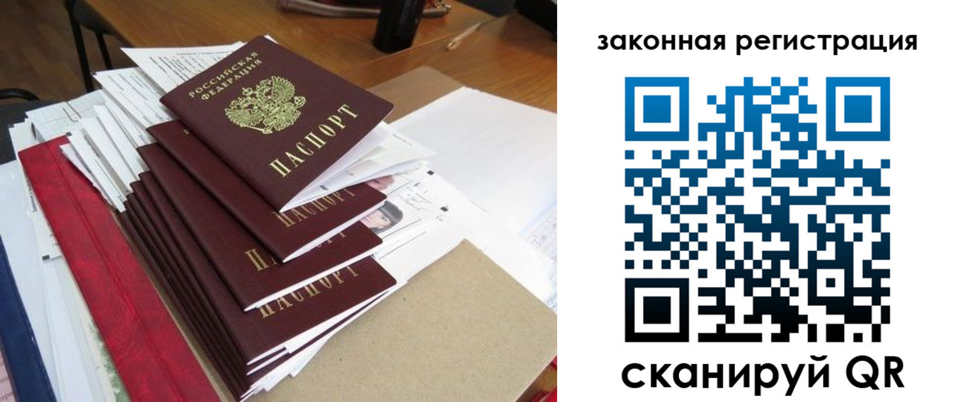 прописка для работы в Нижнем Новгороде