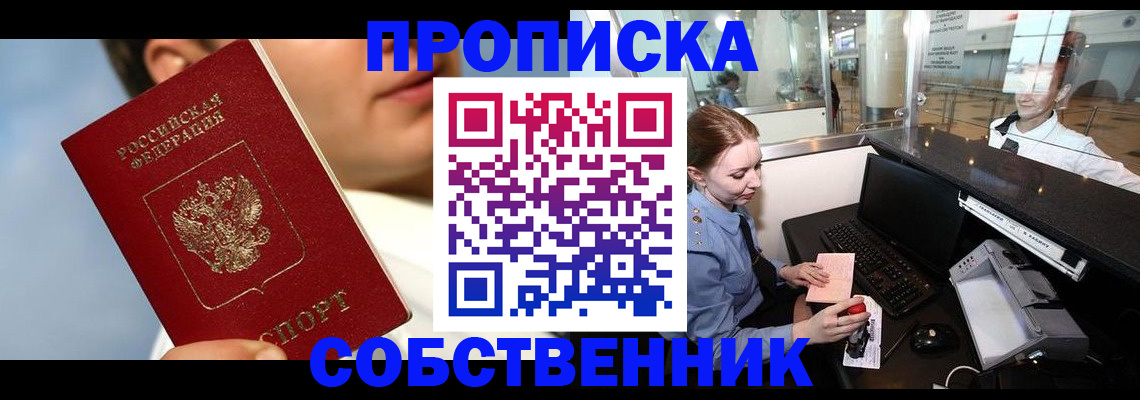 временная регистрация в Нижнем Новгороде