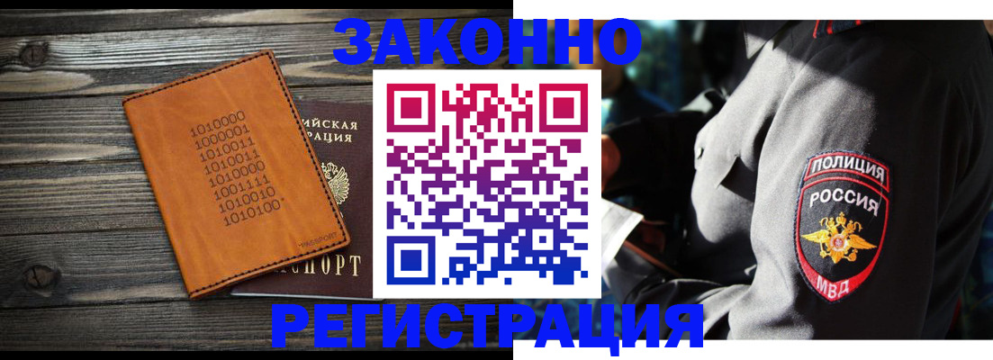 прописка штамп в Нижнем Новгороде