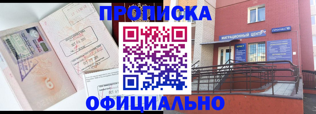 пропишу в квартире в Нижнем Новгороде