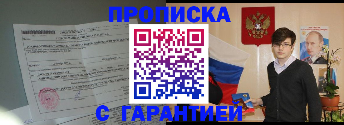 регистрация в Нижнем Новгороде