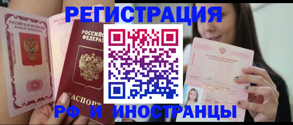 купить прописку в Нижнем Новгороде