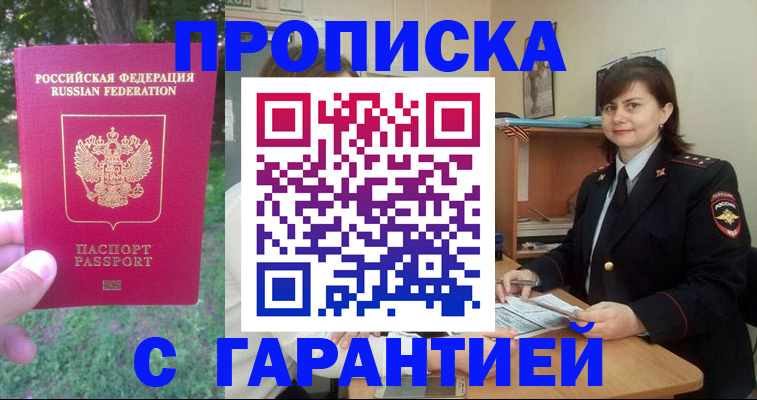 временная регистрация для всех в Нижнем Новгороде
