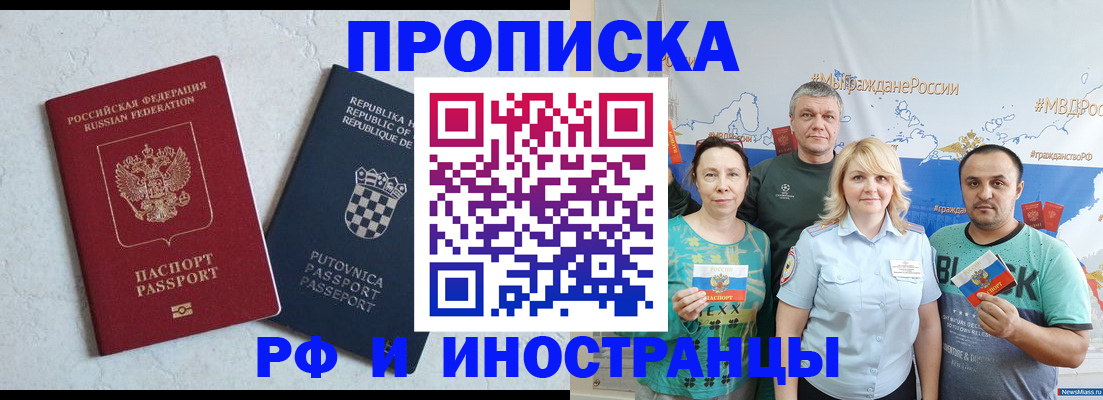 прописка для работы в Нижнем Новгороде
