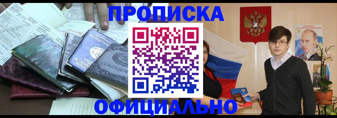 временная регистрация недорого в Нижнем Новгороде