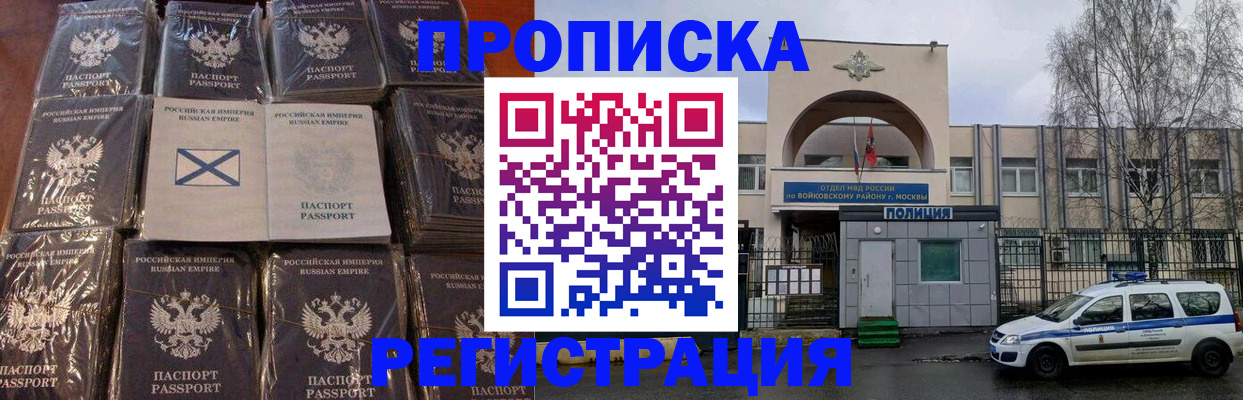 прописка для кредита в Нижнем Новгороде