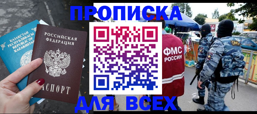 прописка иностранных граждан в Нижнем Новгороде