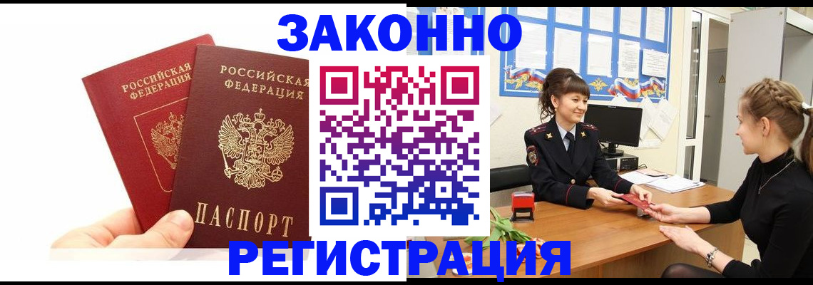 временная регистрация гарантия в Нижнем Новгороде